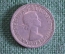 Монета 6 пенсов 1962 года. Six pence. Елизавета II, Великобритания.