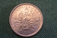 Монета 5 франков 1971 года. Francs. Republique Francaise, Франция. 