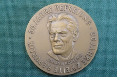 Медаль настольная "Иоганн Коплениг, Johann Koplenig". 30 лет Второй Республике, Австрия. ЛМД, 1960 г