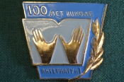 Знак, значок 