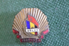 Знак, значок "ARLUS, 10 лет. 1944 - 1954 гг.". Общество Советско-Румынской дружбы. Тяж. металл #Z3