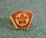 Знак членский, значок "ВЛКСМ, FGCI. Союз комсомола молодежи". Италия. #Z3