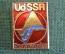 Знак, значок "Дортмунд, Dortmund 1983, Ud SSR". Германия - СССР. #Z3