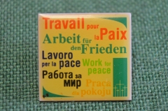 Знак, значок "Работа за Мир, Work for peace". Volksbund. #Z3