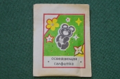 Салфетка влажная освежающая. Мишка. Олимпиада 1980 Москва. СССР. #O8 Салфетка влажная освежающая. Мишка. Олимпиада 1980 Москва. СССР. #O8