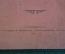 Книга старинная "Житие старца Серафима Саровского". Изд. Серафимо-Дивеевского Монастыря. 1903 год.