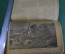 Книга старинная "Сочинения М. Ю. Лермонтова". Том II. Изд. Добродеева. Царская Россия. 1891 год.