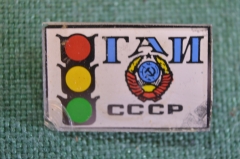 Знак значок стеклянный "ГАИ МВД". Госавтоинспекция. Стекло. СССР. #2
