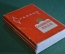 Блокнот Владимирского края. Палех. Мстера. Лаковая миниатюра. Суздаль. СССР.