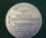 Медаль настольная памятная "Искатели Искателю". Комсомол. Пионерский лагерь. СССР. 1972 год. 