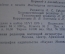 Книга "Мусульманские династии". К. Э. Босворт. Ислам. СССР. 1971 год.
