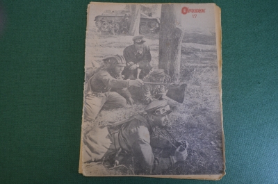 Журнал "Огонек". Номер 17 за 1939 год.