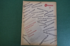 Журнал "Огонек". Номер 32 за 1936 год.