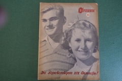 Журнал "Огонек". Номер 30 за 1936 год.