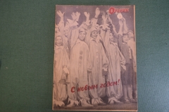 Журнал "Огонек". Номер 1 за 1937 год.