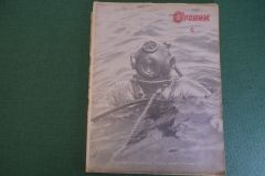 Журнал "Огонек". Номер 6 за 1937 год.