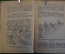 Книга, Руководство по подготовке к рукопашному бою Красной Армии. РККА. Воениздат, 1941 год.