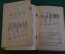Книга, Наставление по стрелковому делу. 82-мм батальонный миномет. РККА. Воениздат, 1941 год.