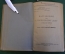 Книга, Наставление по стрелковому делу. 82-мм батальонный миномет. РККА. Воениздат, 1941 год.