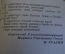 Книга "О Великой Отечественной Войне Советского Союза". И.В. Сталин, ОГИЗ, 1944 год. #K24