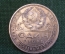 Монета 1 рубль 1924 года. Серебро. СССР.