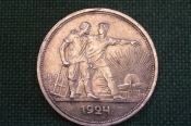Монета 1 рубль 1924 года. Серебро. СССР. Монета 1 рубль 1924 года. Серебро. СССР.