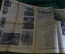 Газета "Комсомольская правда" от 12 августа 1962 года. Космос, Николаев. Восток-3.