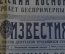Газета "Известия" от 11 августа 1962 года. Космос, Николаев. Штурм космоса продолжается.