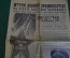 Газета "Известия" от 11 августа 1962 года. Космос, Николаев. Штурм космоса продолжается.