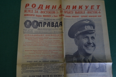 Газета "Правда" от 13 августа 1962 года. Космос, Восток-4. Николаев, Попович. Родина ликует.