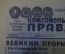 Газета "Комсомольская правда" от 25 апреля 1961 года. Великий прорыв в космос.