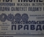 Газета "Комсомольская Правда", 14 апреля 1961 года. Гагарин. Пионеры космоса !