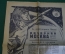 Газета "Вечерняя Москва", 13 апреля 1961 года. Гагарин. До скорой встречи в Москве!