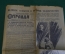 Газета "Правда", 13 апреля 1961 года. Гагарин. Великое событие в истории человечества.