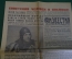 Газета "Известия", 12 апреля 1961 года. Гагарин. Советский человек в космосе !
