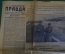 Газета "Правда", 30 апреля 1937 года. Накануне великого праздника. Сталин. 