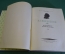 Книга "В.Г. Короленко. Избранные произведения". ДетГиз, 1947 год. #K16