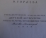 Книга "Белеет парус одинокий". Валентин Катаев. Суперобложка. Рис. Горяева, 1953 год. #K16
