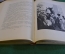 Книга "Белеет парус одинокий". Валентин Катаев. Суперобложка. Рис. Горяева, 1953 год. #K16