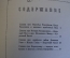 Книга "Аленушкины сказки". Д.Н. Мамин-Сибиряк. Рисунки Рачева. Детгиз, 1948 год. #K16