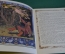 Книжка "Сказка об Иване-царевиче, Жар-Птице и Сером Волке". Рисунки Билибина. 1965 год. #K16