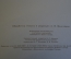 Книжка "Сказка об Иване-царевиче, Жар-Птице и Сером Волке". Рисунки Билибина. 1965 год. #K16