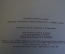 Книжка "Сестрица Аленушка и братец Иванушка". Сказки. Рисунки Билибина. Гознак, 1987 год. #K16