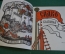 Книжка "Садко". Сказка, Былина. Деская Литература. Москва, 1966 год. #K16