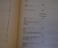 Книга "И.С. Никитин. Избранные сочинения". ОГИЗ ГосЛитИздат, 1948 год. #K16