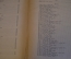 Книга "И.С. Никитин. Избранные сочинения". ОГИЗ ГосЛитИздат, 1948 год. #K16