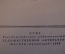 Книга "И.С. Никитин. Избранные сочинения". ОГИЗ ГосЛитИздат, 1948 год. #K16