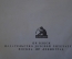 Книга "Рассказы натуралиста". П.А. Мантейфель . Изд-во Детской Литературы, 1937 год. #K16