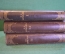 Книга, трехтомник "И.А. Крылов. Полное собрание сочинений". ОГИЗ, 1945 - 1946 гг. #K16
