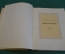 Книга "Повести Белкина". Александр Пушкин. ДетГиз, 1949 год. #K16